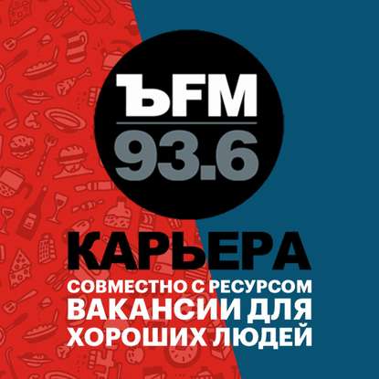 

О правильном резюме и трудоустройстве без опыта