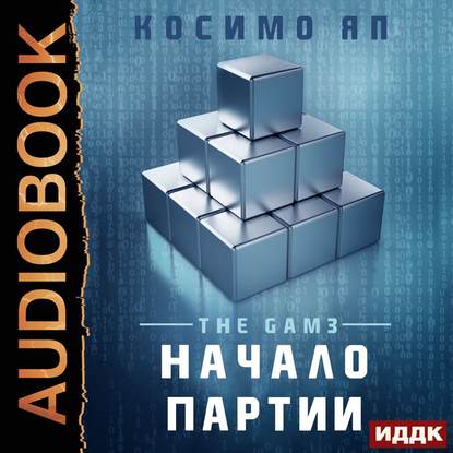 

Начало партии (Opening Moves)