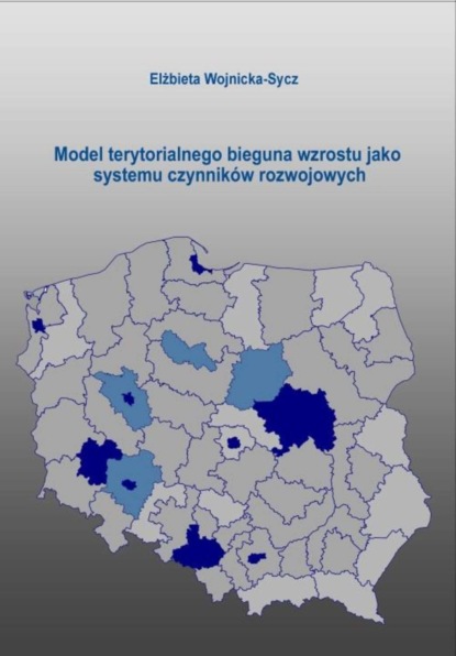 Elżbieta Wojnicka-Sycz - Model terytorialnego bieguna wzrostu jako systemu czynników rozwojowych