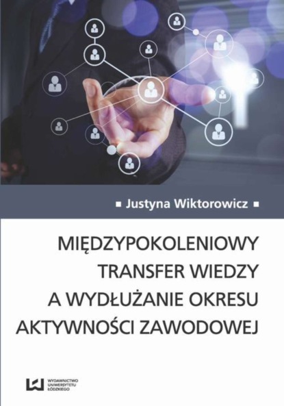 Justyna Wiktorowicz - Międzypokoleniowy transfer wiedzy a wydłużanie okresu aktywności zawodowej