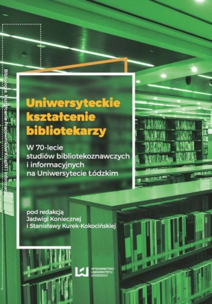 Группа авторов - Uniwersyteckie kształcenie bibliotekarzy