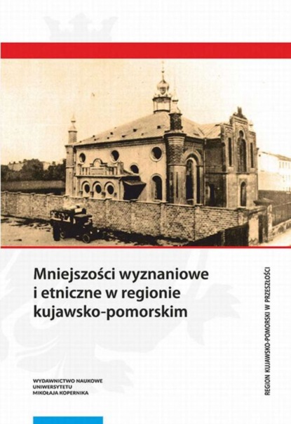 Группа авторов - Mniejszości wyznaniowe i etniczne w regionie kujawsko-pomorskim