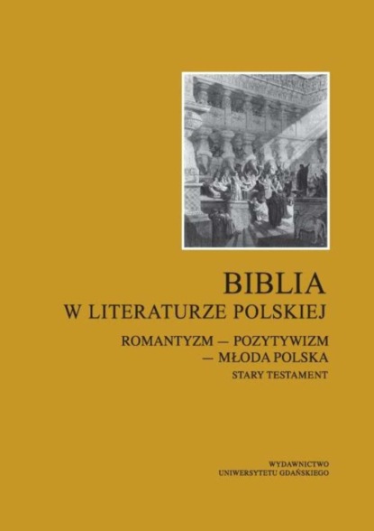 Группа авторов - Biblia w literaturze polskiej