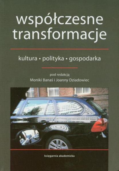 Группа авторов - Współczesne transformacje