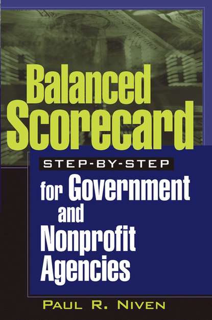 Группа авторов - Balanced Scorecard Step-by-Step for Government and Nonprofit Agencies