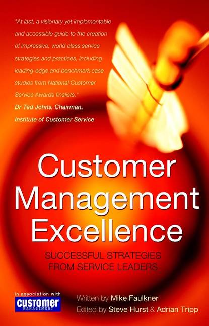 Группа авторов - Customer Management Excellence