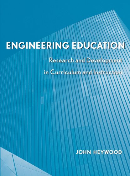 Engineering Education (Группа авторов). 
