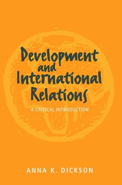 Development and International Relations - Группа авторов
