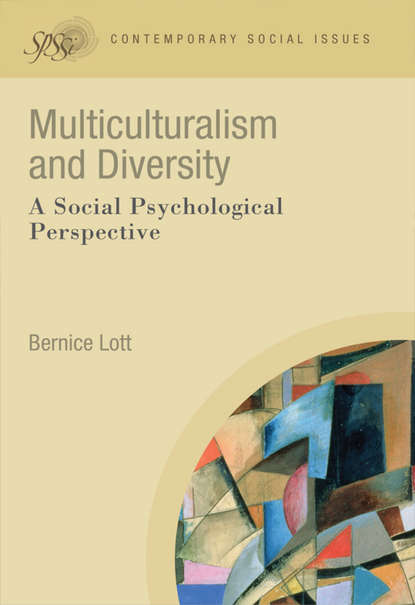 Группа авторов - Multiculturalism and Diversity