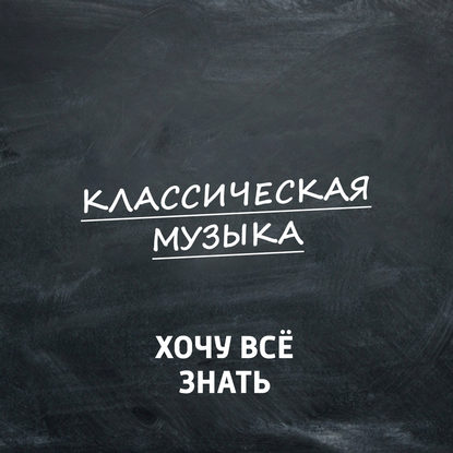 

Модест Петрович Мусоргский "Борис Годунов"