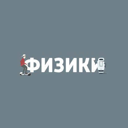 

Эволюция: история Земли и жизни на ней