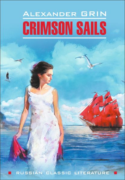 Александр Грин - Scarlet Sails / Алые паруса. Книга для чтения на английском языке