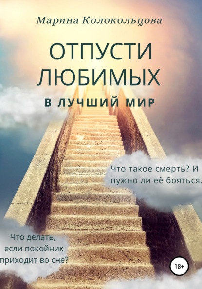 Снится покойник. Что делать, если Вам приснился умерший человек?