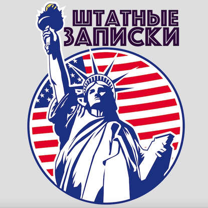 

Употребление крепких напитков в США, пьянство в Америке