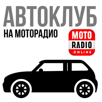 

Готовим автомобиль к зимнему сезону.