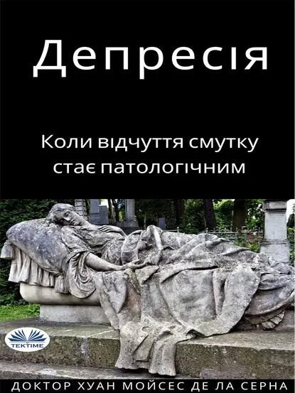 Обложка книги Депресія, Dr. Juan Moisés De La Serna