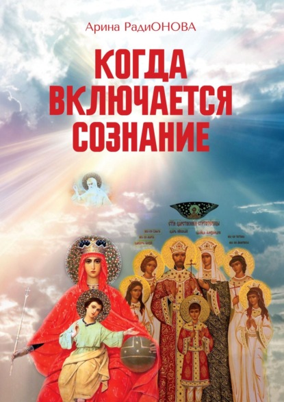 

Когда включается сознание