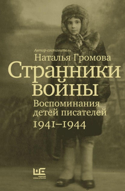 .   . 1941-1944
