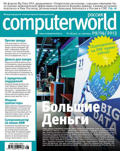  Computerworld  08/2013