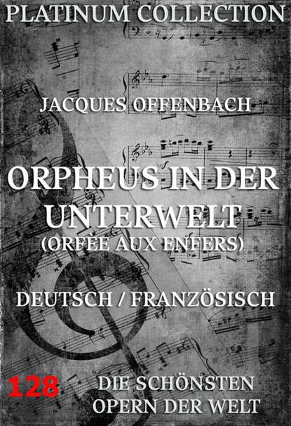 Жак Оффенбах - Orpheus in der Unterwelt