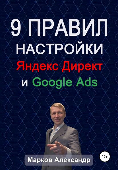 9       Google ads