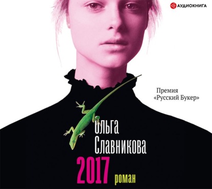 Бипирамида Славникова | VIP каталог