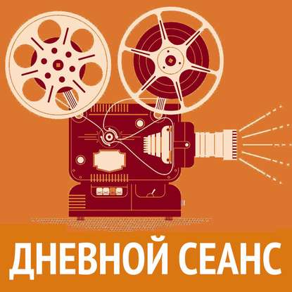 

Кошки в кино и на телевидении. Программа "Дневной сеанс"