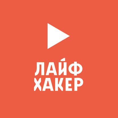 Авторский коллектив «Буферная бухта» Почему с возрастом мы теряем друзей авторский коллектив буферная бухта почему люди верят в теории заговора
