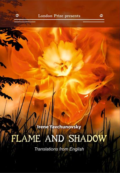    / Flame and shadow