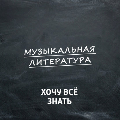 

С.Прокофьев, опера "Любовь к трем апельсинам"