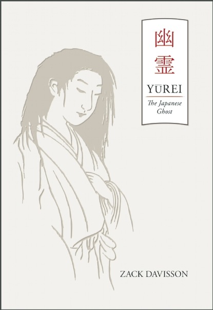 

Yurei