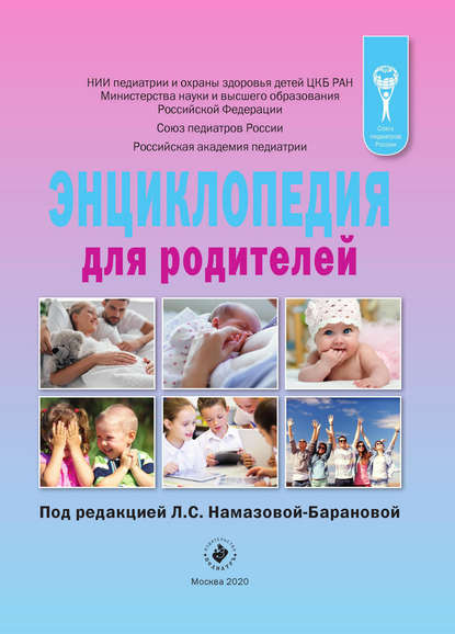 

Энциклопедия для родителей