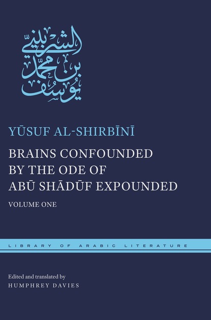 Yūsuf al-Shirbīnī - Brains Confounded by the Ode of Abū Shādūf Expounded