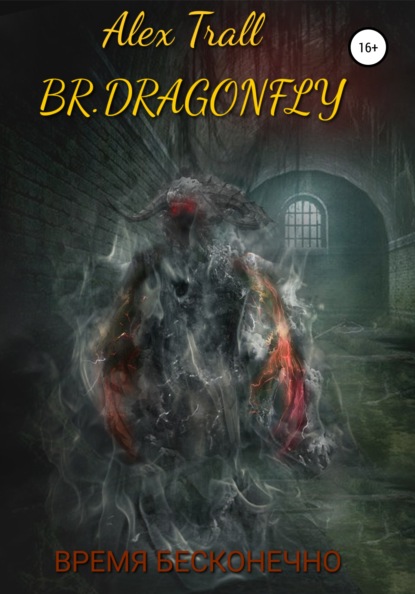 Br.Dragonfly