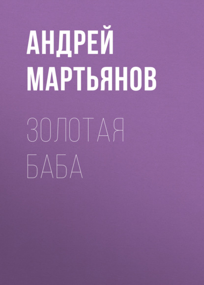 

Своим ходом