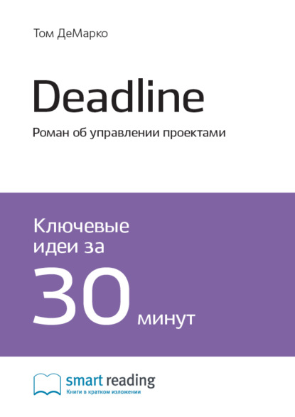   : Deadline.    .  