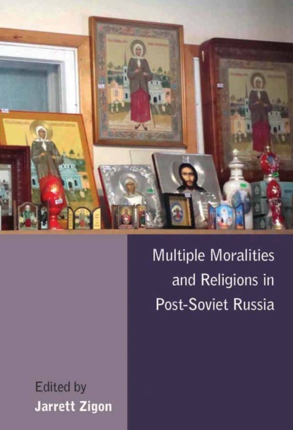 Группа авторов - Multiple Moralities and Religions in Post-Soviet Russia