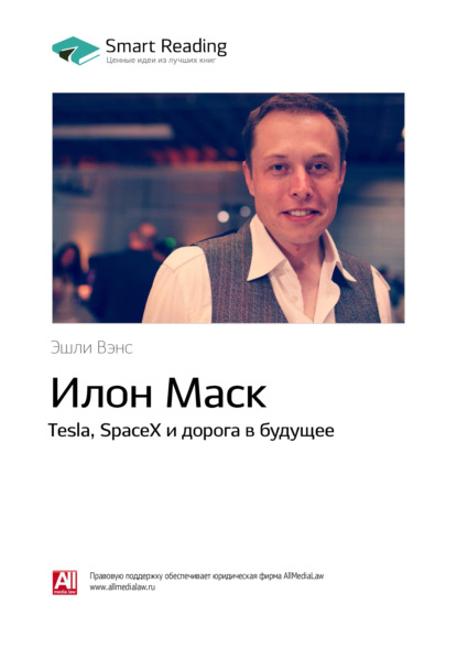   :  . Tesla, SpaceX    .  