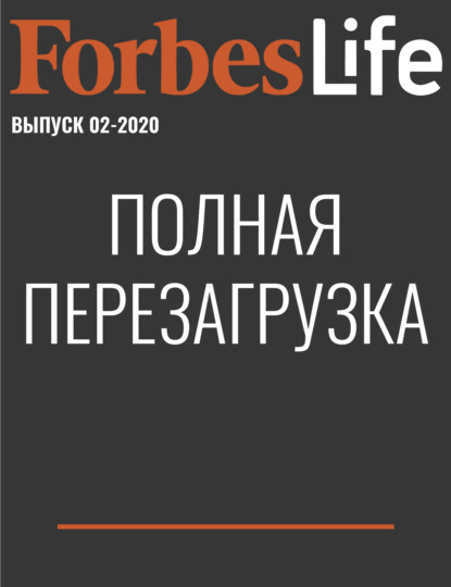

Полная перезагрузка