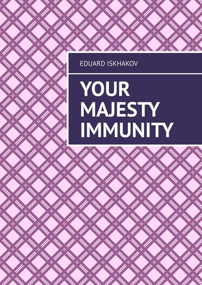 Eduard Iskhakov - Your Majesty Immunity