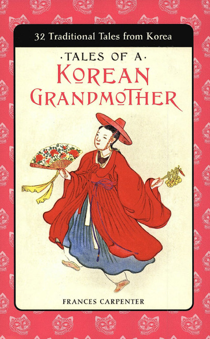 Frances Carpenter - Tales of a Korean Grandmother