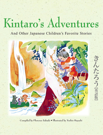 Florence Sakade - Kintaro's Adventures & Other Japanese Children's Fav Stories