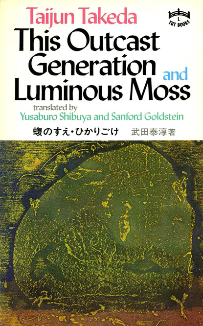 Taijun Takeda - This Outcast Generation and Luminous Moss