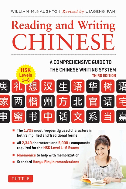 

Reading and Writing Chinese