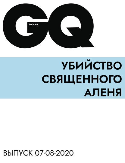 

УБИЙСТВО СВЯЩЕННОГО АЛЕНЯ