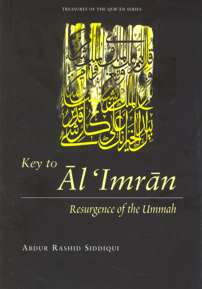 Abdur Rashid Siddiqui — Key to Al 'Imran