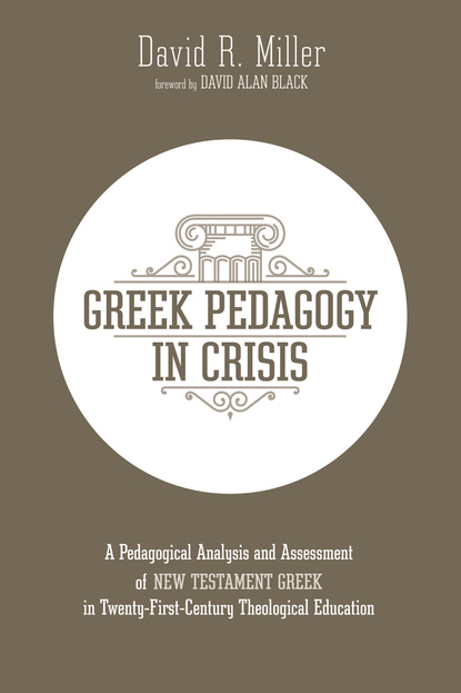 

Greek Pedagogy in Crisis