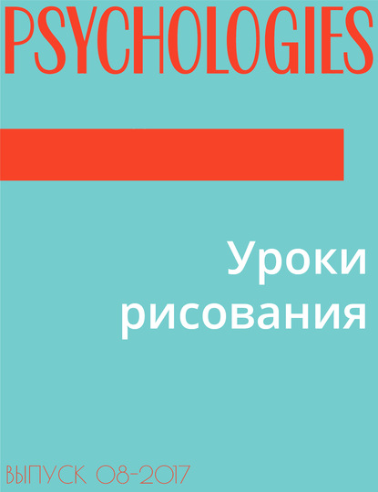 Дарья Громова — УРОКИ РИСОВАНИЯ