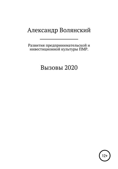 

Развития предпринимательской и инвестиционной культуры ПМР