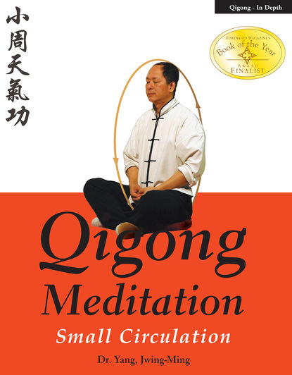 Jwing-Ming Yang - Qigong Meditation